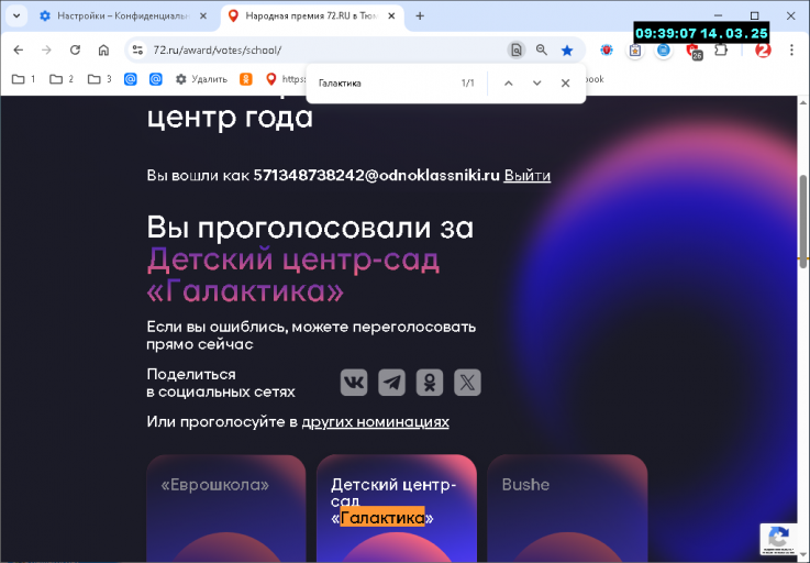 2025 03 14 09 39 07 png