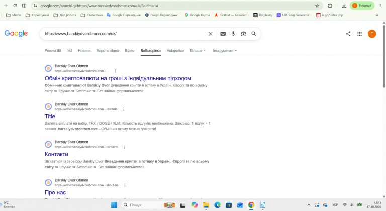 Знімок екрана 2026 10 17 124153 png