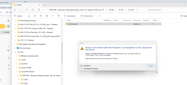 2025 12 18 10 01 40 png