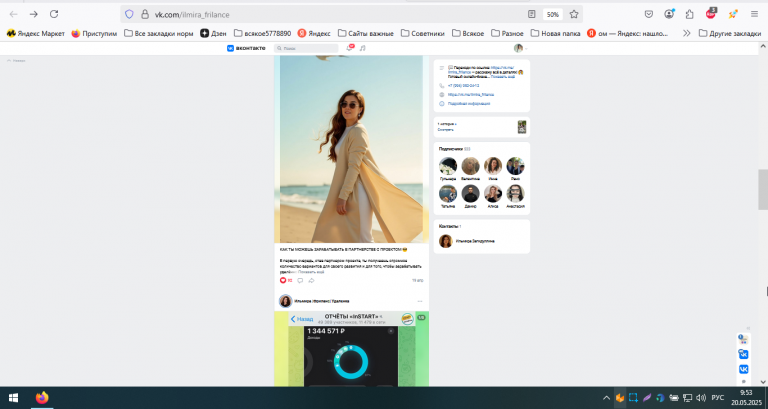 2025 05 20 09 53 20 png