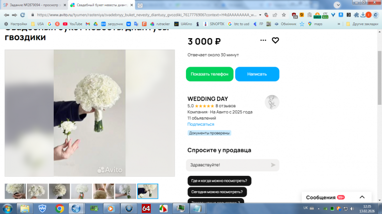 2026 02 13 12 35 00 png