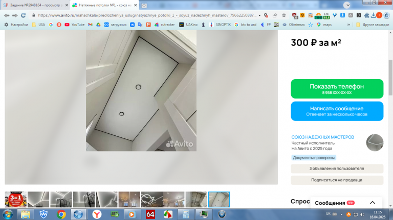 2026 04 16 11 15 41 png