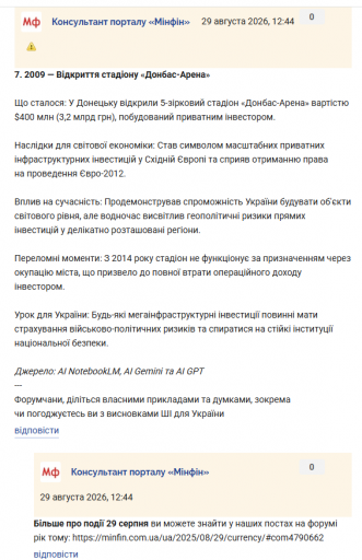 Знімок екрана 2026 08 29 130233 png