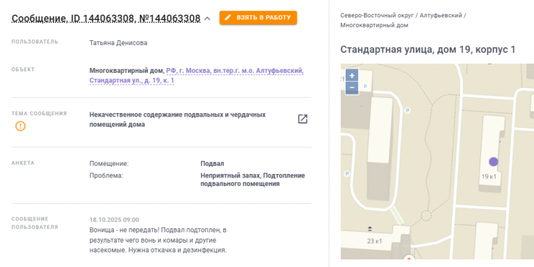 2025 10 23 08 24 07 png