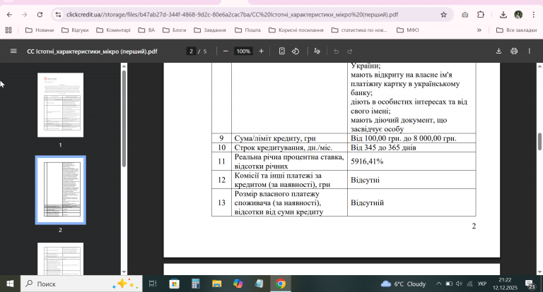 2025 12 12 21 22 26 png