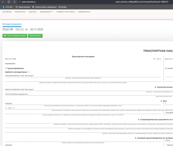 2025 11 21 18 13 36 png