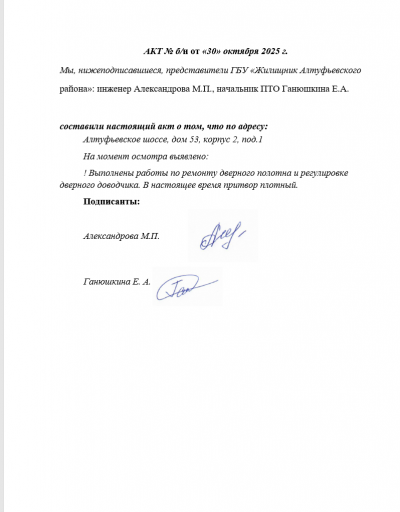 2025 10 30 21 24 03 png