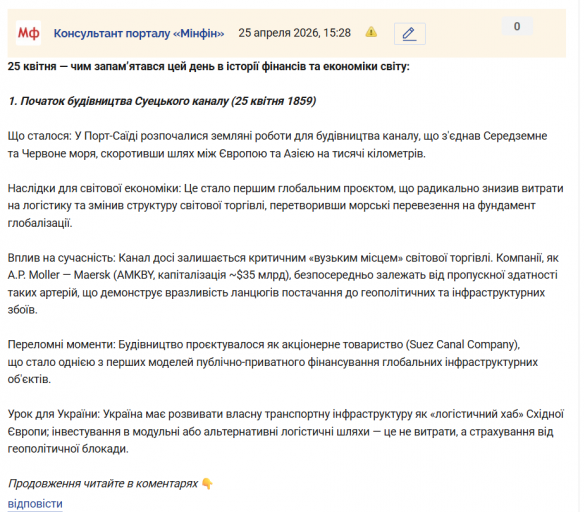 Знімок екрана 2026 04 25 153213 png