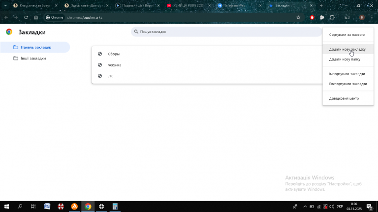 2025 11 03 00 26 42 png