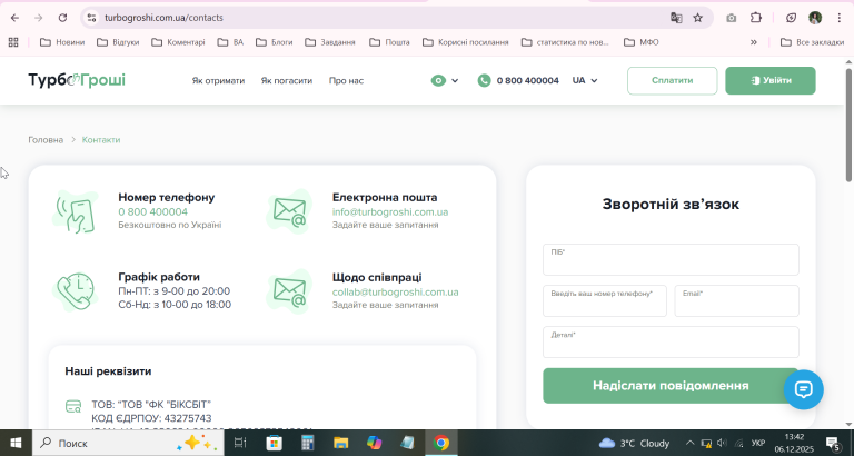 2025 12 06 13 43 00 png