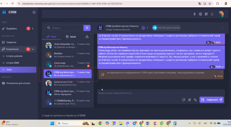 2026 03 12 16 08 21 png