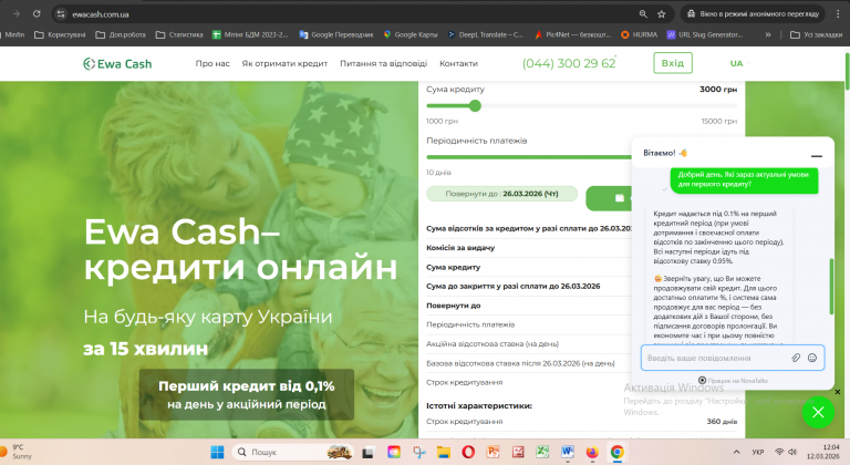 Знімок екрана 2026 03 12 120417 png