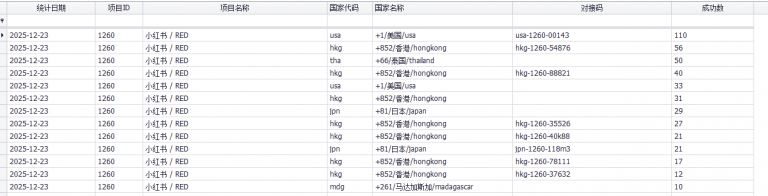 2025 12 23 09 04 04 png