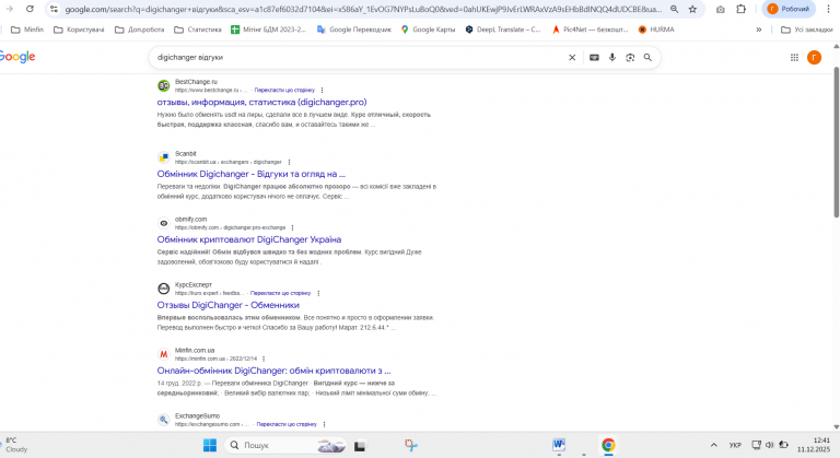 Знімок екрана 2025 12 11 124157 png