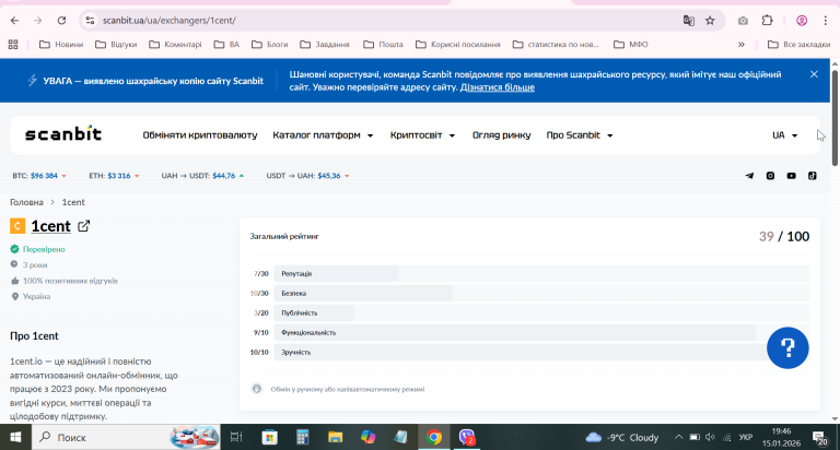 2026 01 15 19 46 17 png