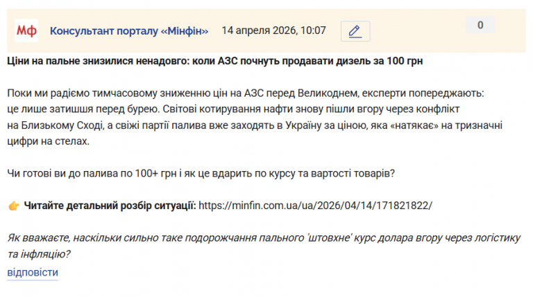 Знімок екрана 2026 04 14 100752 png