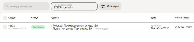 2025 11 09 20 08 43 png