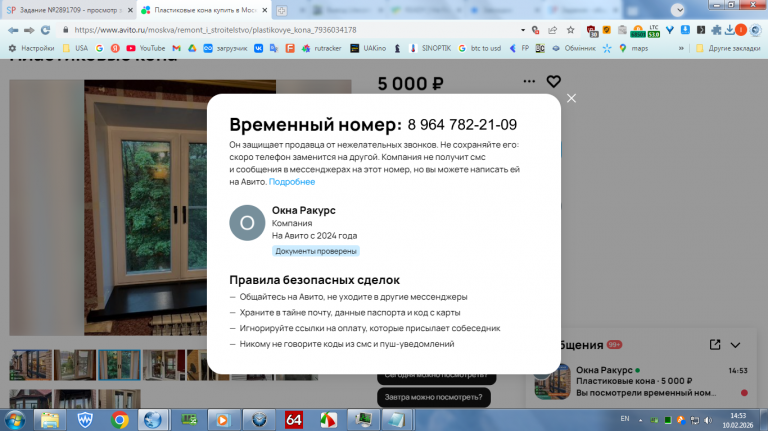 2026 02 10 14 53 56 png