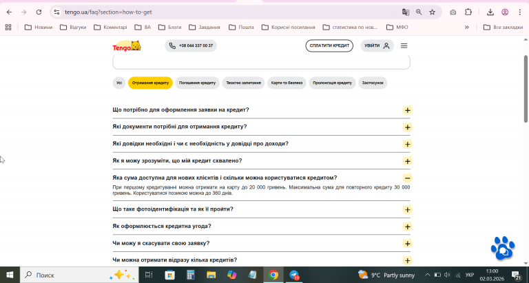 2026 03 02 13 00 18 png