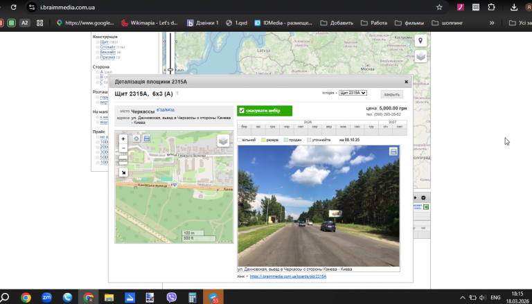 2026 03 18 18 15 31 png