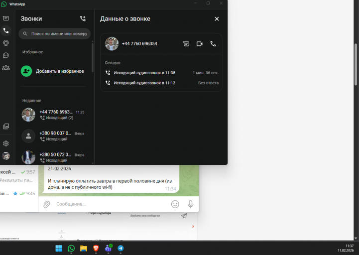 2026 02 11 11 37 19 png