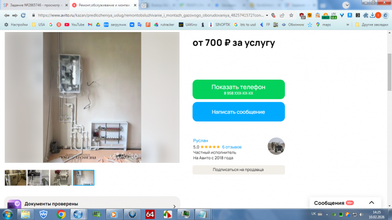 2026 02 10 14 25 52 png