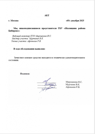 2025 12 05 15 29 23 png