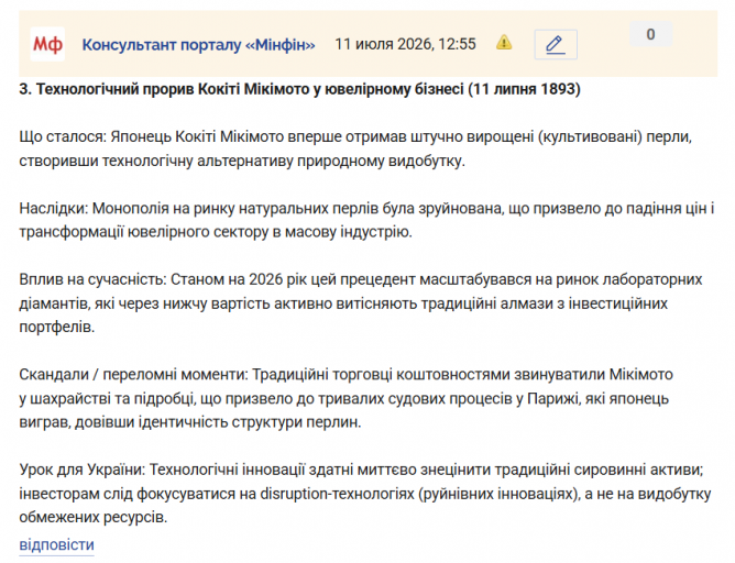 Знімок екрана 2026 07 11 125941 png