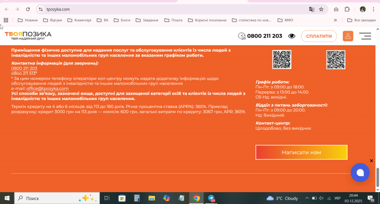 2025 12 03 20 44 16 png