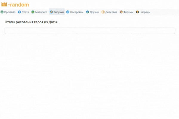 Этапы рисования ГИФ gif