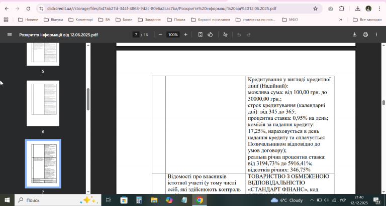 2025 12 12 21 40 34 png