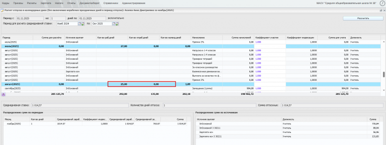 2025 10 29 11 51 07 png