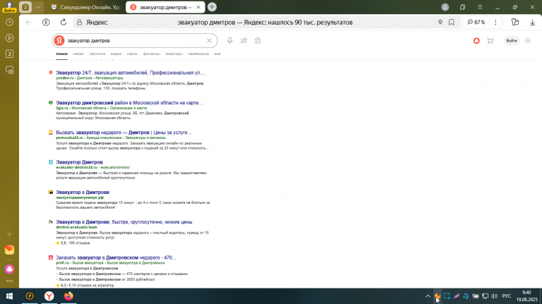 2025 08 19 09 40 06 png