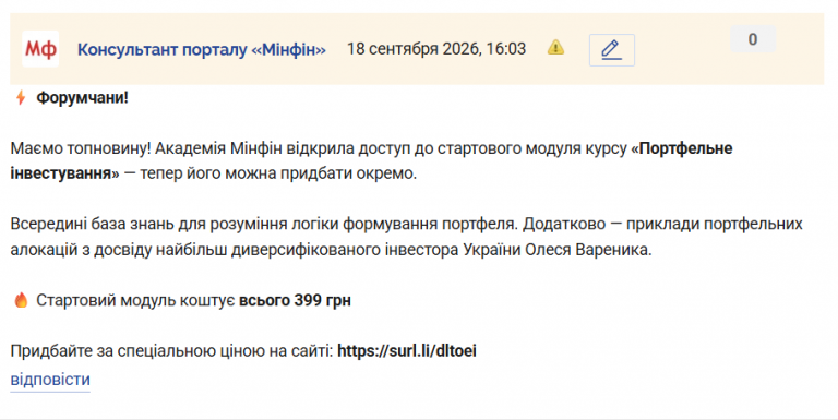 Знімок екрана 2026 09 18 160410 png