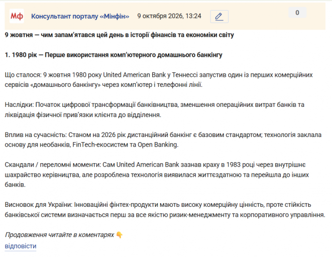 Знімок екрана 2026 10 09 132738 png