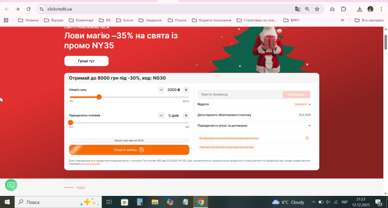 2025 12 12 21 23 20 png