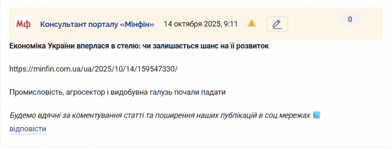 Знімок екрана 2025 10 14 091224 png
