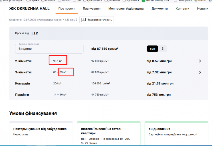ЖК OKRUZHNA HALL 3 png
