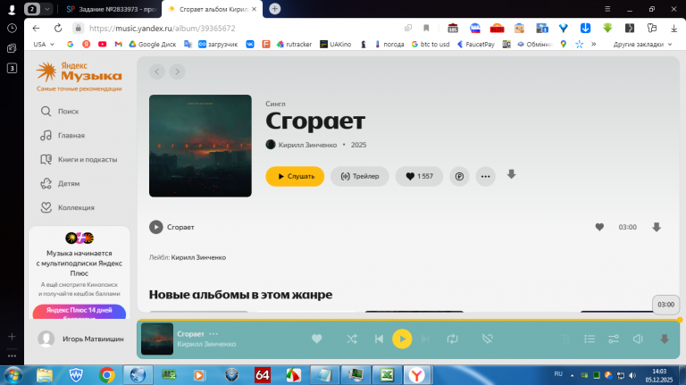 2025 12 05 14 03 45 png