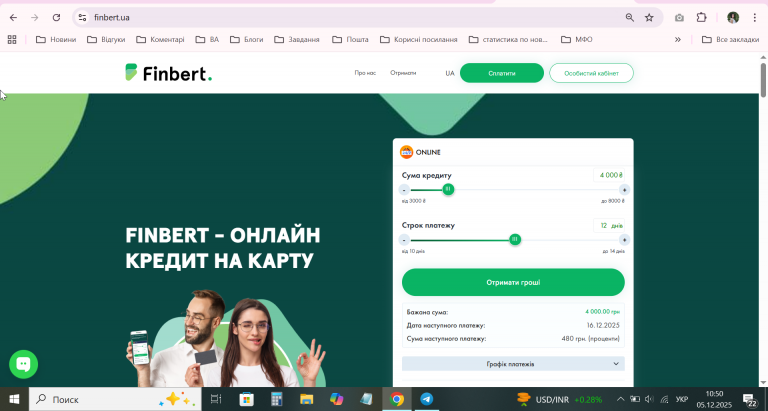 2025 12 05 10 50 35 png