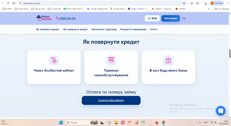 Знімок екрана 2026 05 28 165602 png