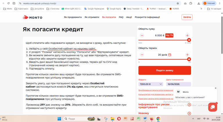 Знімок екрана 2026 05 28 111830 png