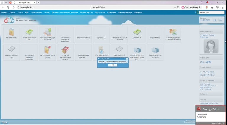 2025 11 10 11 33 03 png