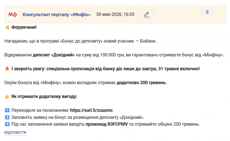 Знімок екрана 2026 05 30 163542 png
