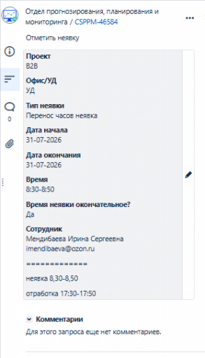 2026 07 31 11 11 58 png