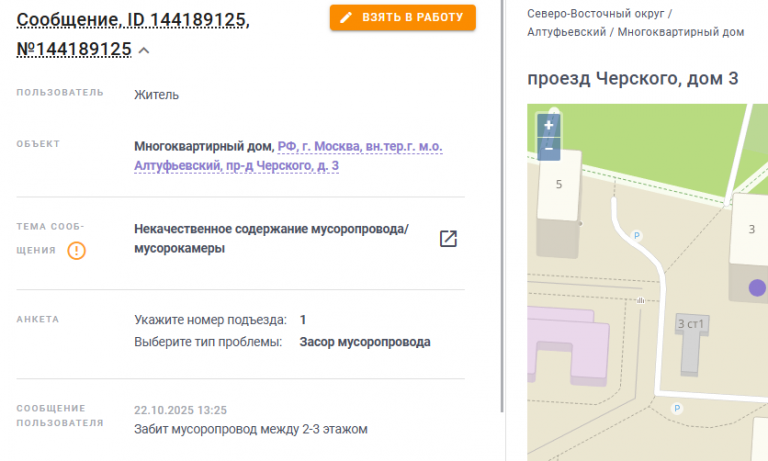 2025 10 22 14 45 35 png