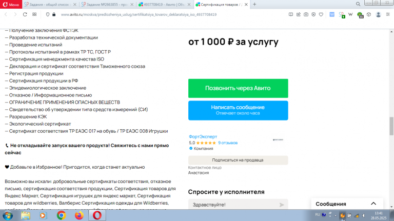 2025 05 28 13 41 17 png