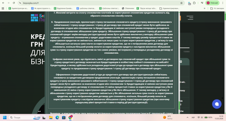 Скриншот 13 03 2026 13 19 19 png