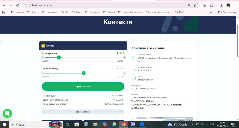 2025 12 08 20 06 05 png