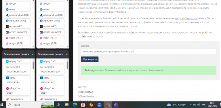 2026 01 13 18 01 23 png